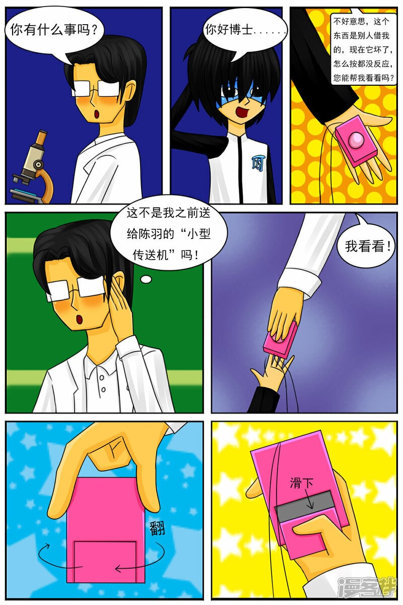 第四十九章：故事屋5