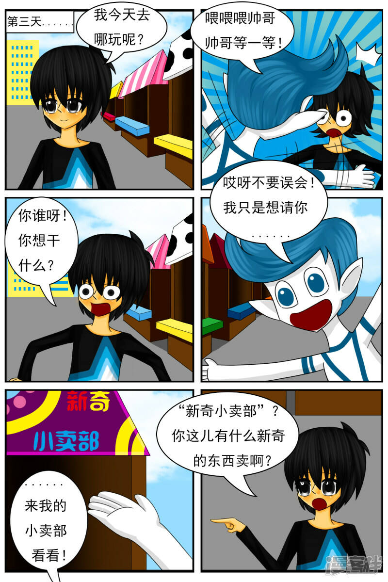第二十三章：两个月期间4