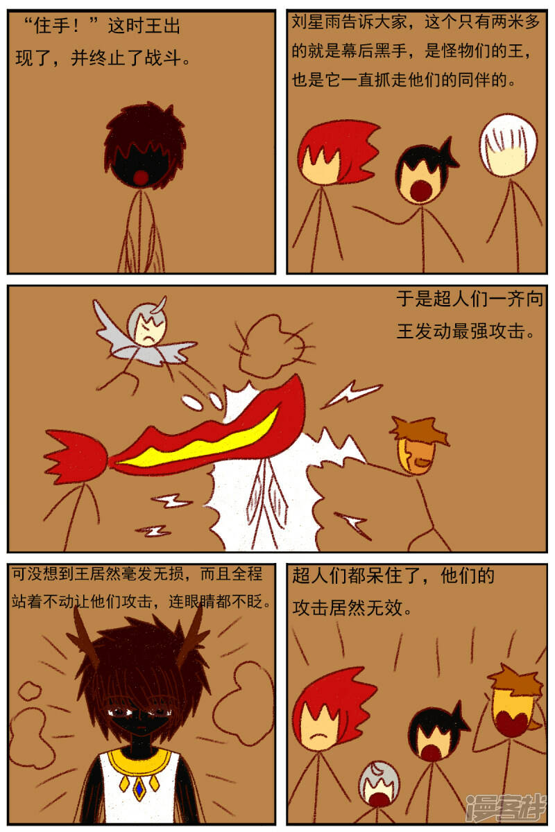 第三十八章：我不干了32