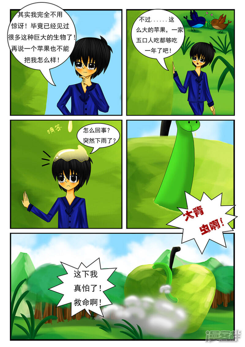 第四章：梦想世界（一）10