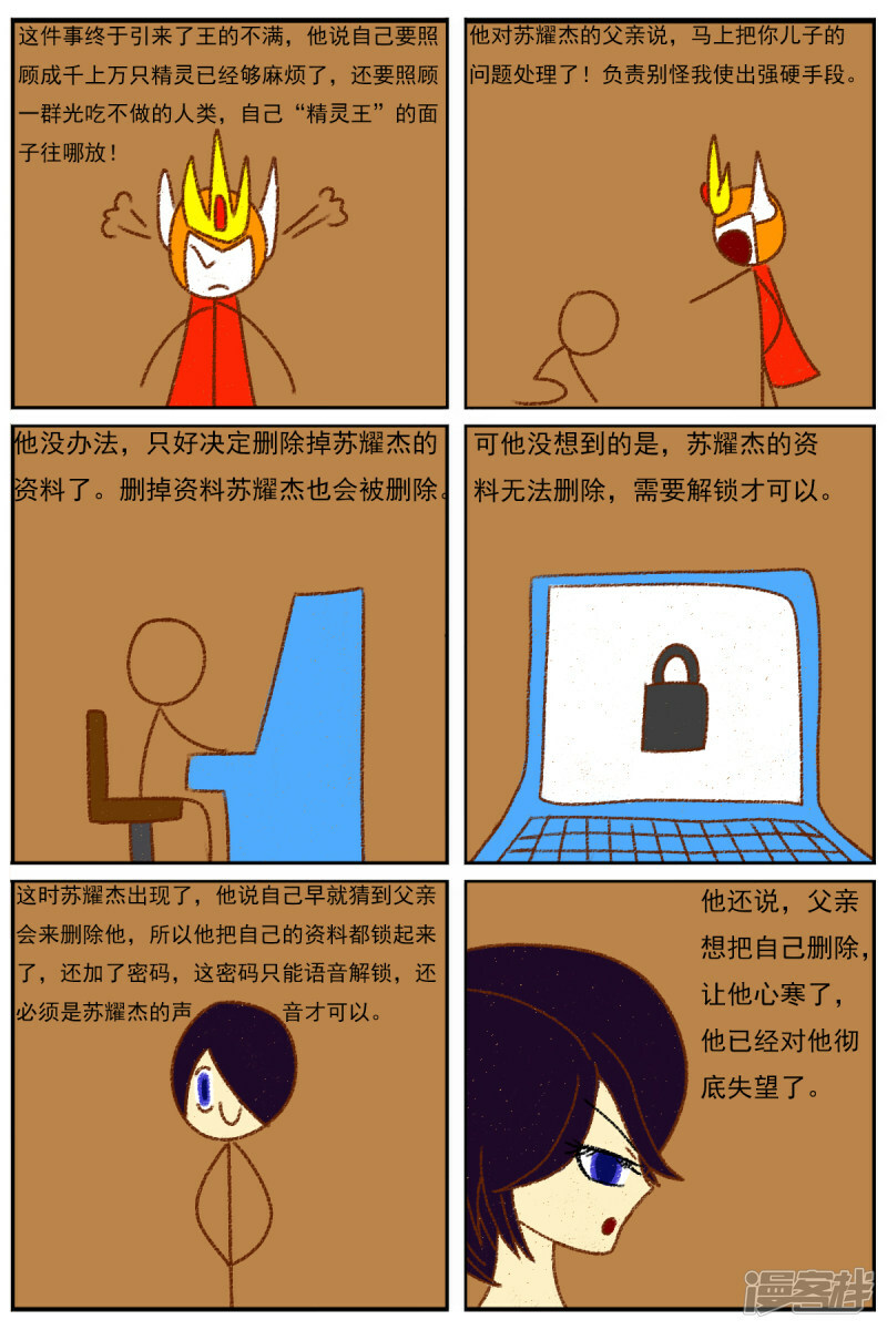 第四十二章：真相17