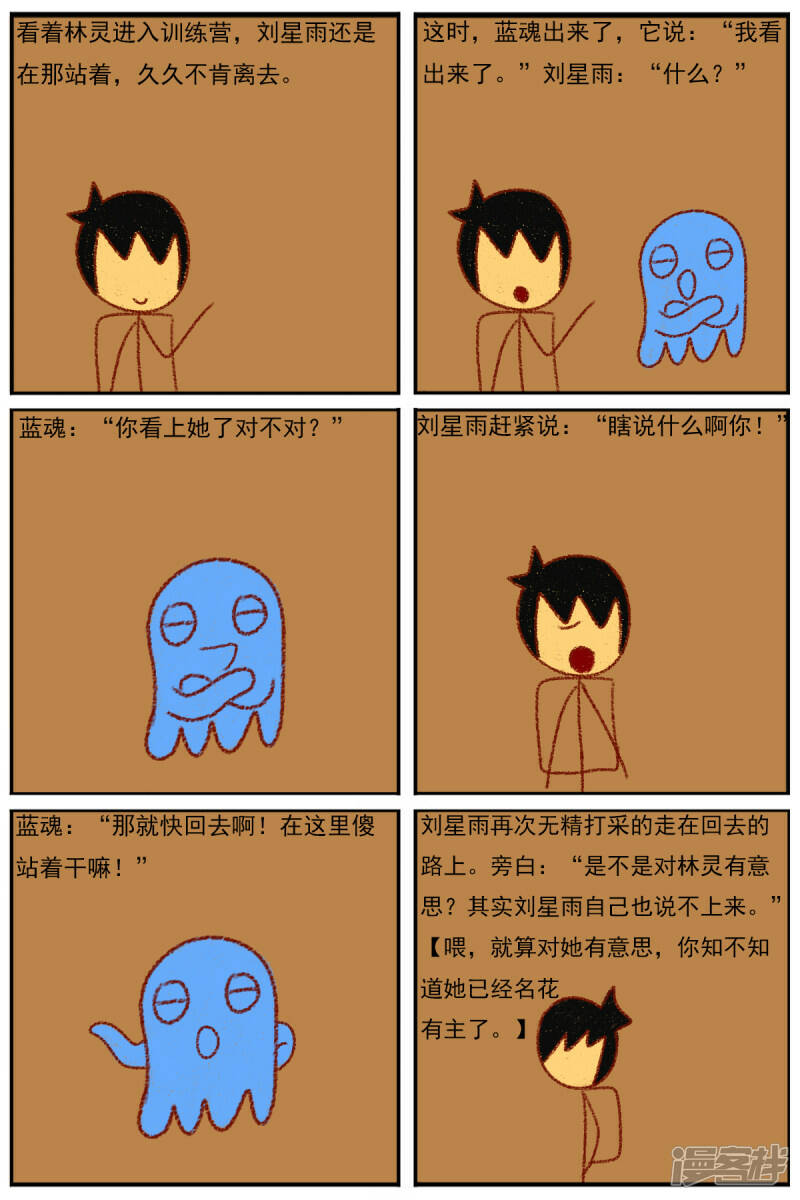 第三十三章：《超人训练营第二部》（四）11