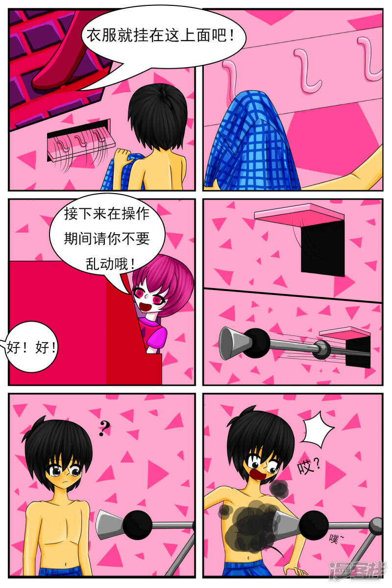 第二十二章：DIY服装店（下）6
