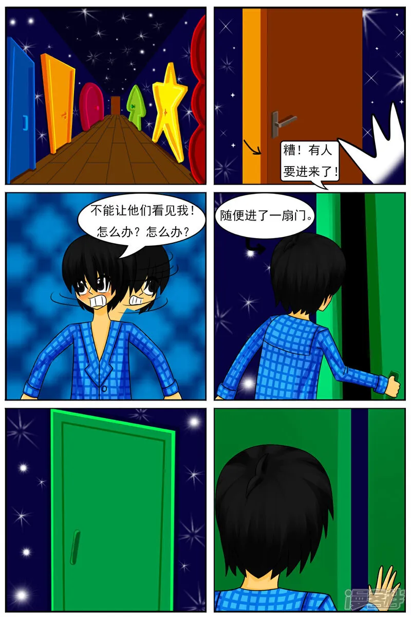 第五十七章：回家了？！6