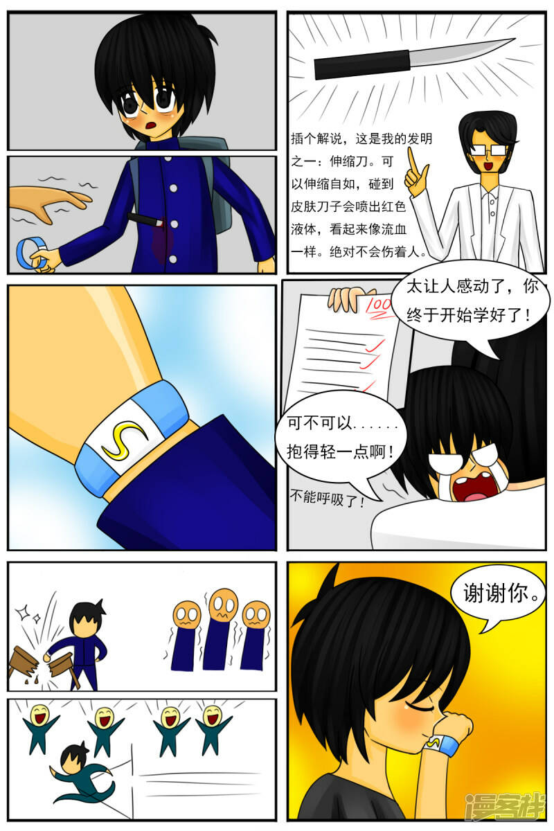 第三十一章：第一天工作23