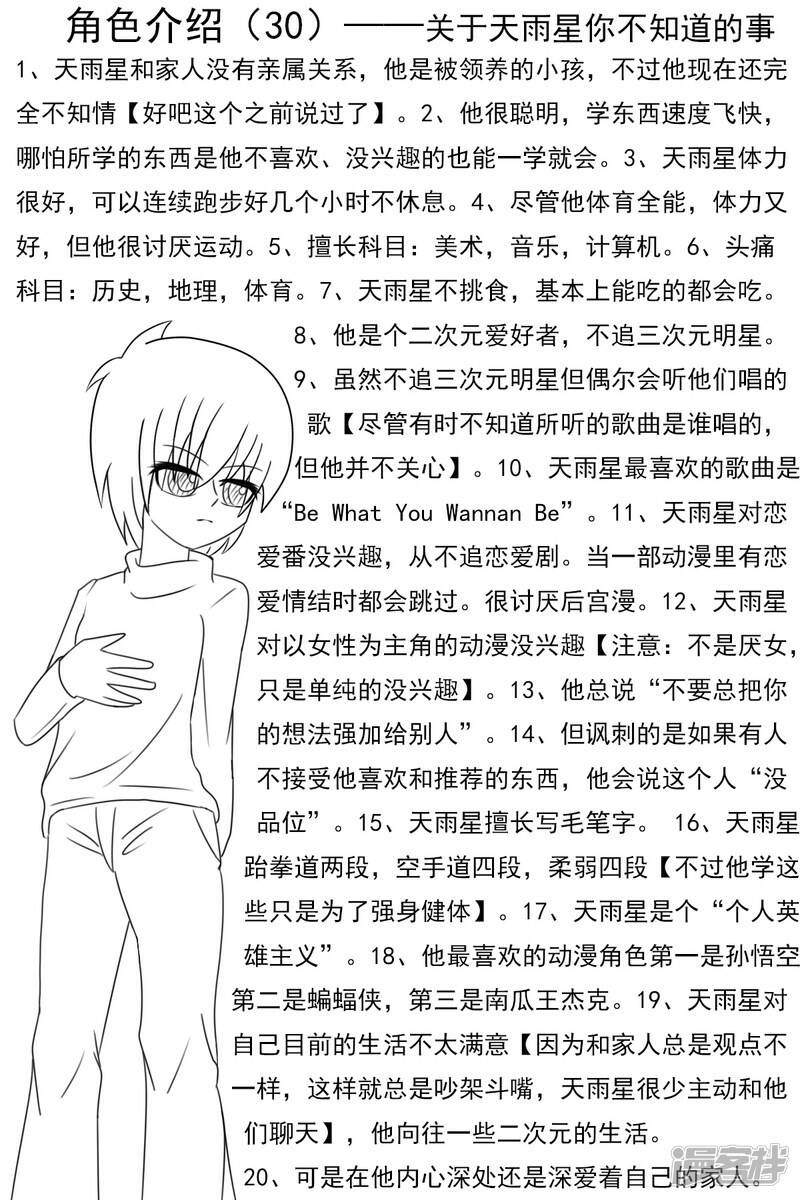 第三十章：《超人训练营第二部》（二）32