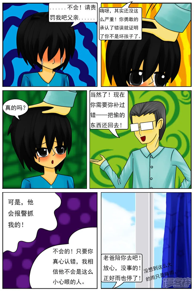第五十八章：和好12