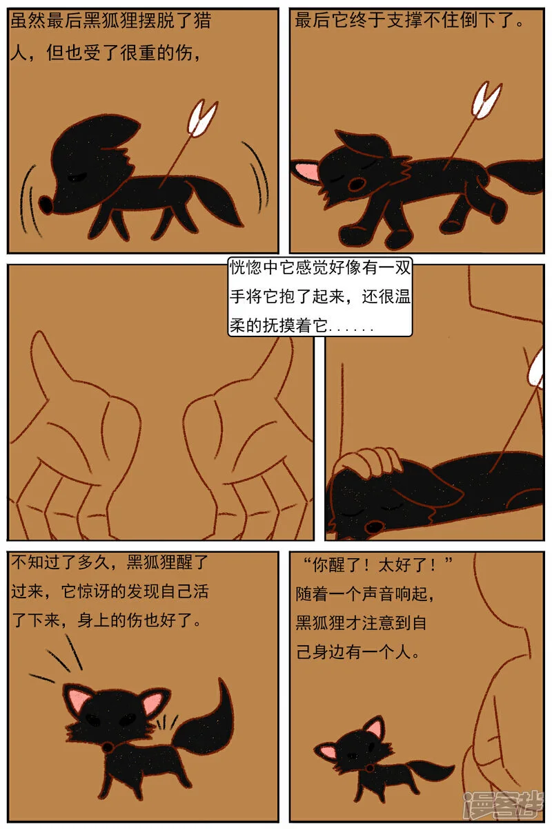 第五十三章：被发现了24