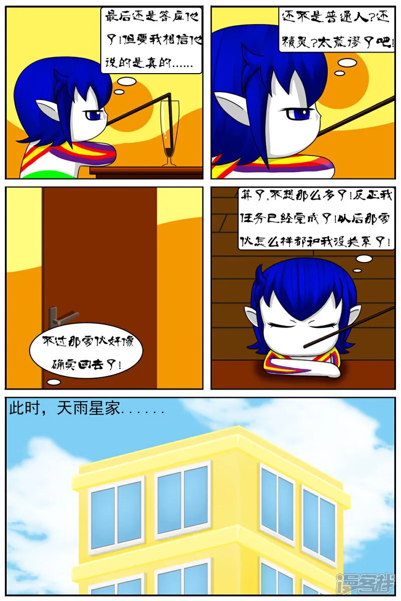 第五十七章：回家了？！19