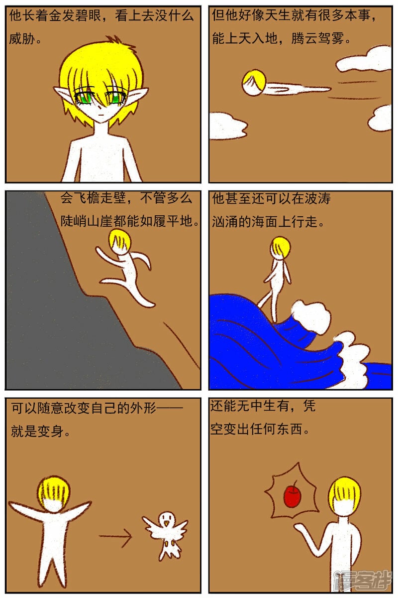 第四十九章：故事屋15