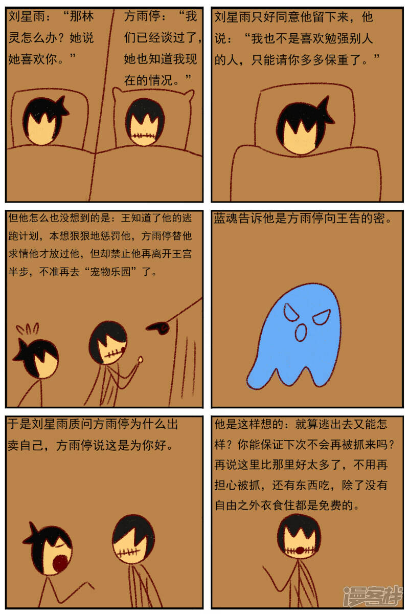 第三十八章：我不干了25