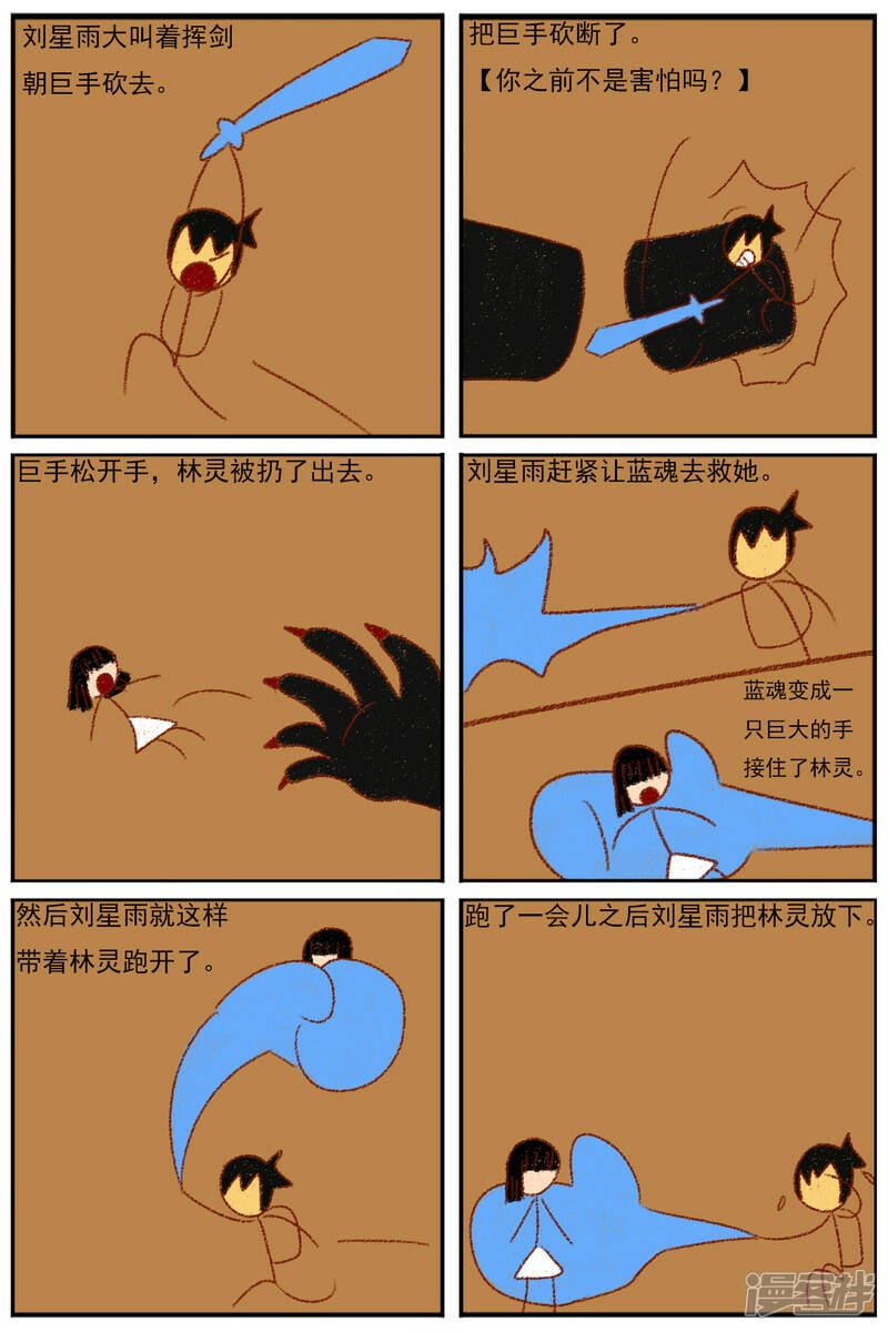 第三十三章：《超人训练营第二部》（四）2