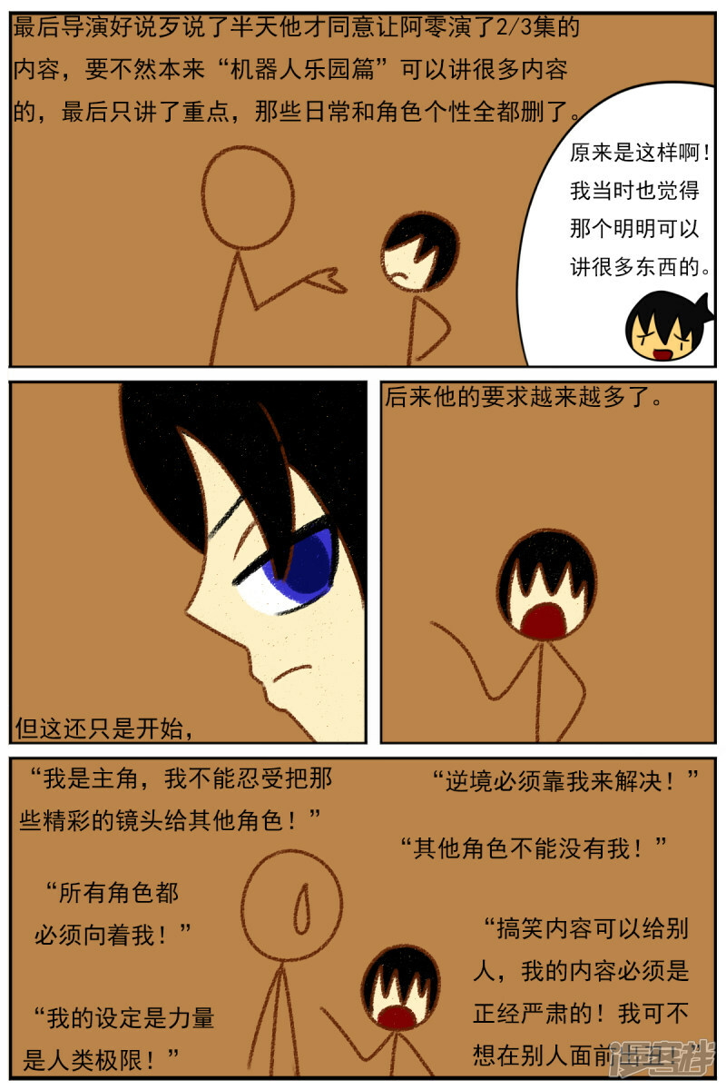 第四十二章：真相7