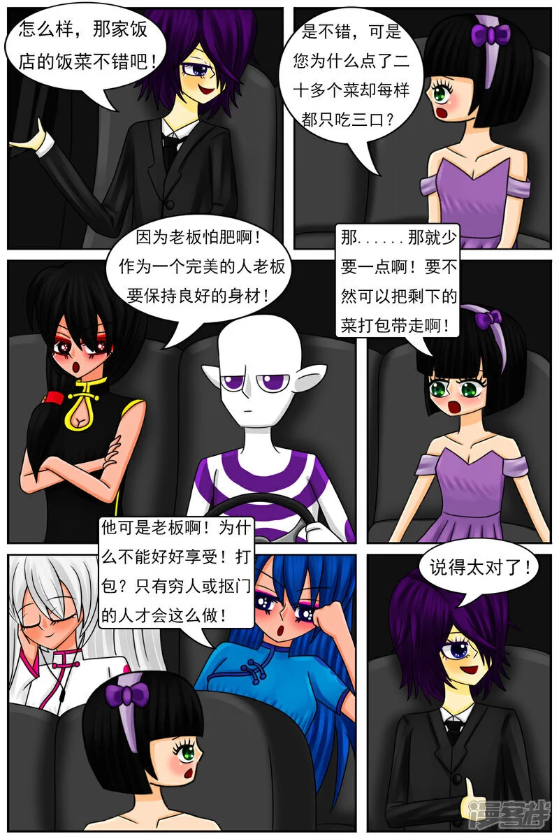 第五十三章：被发现了20