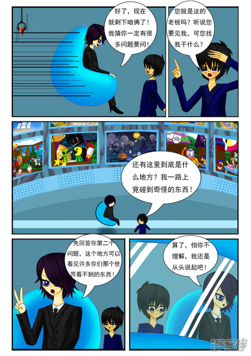 第五章：梦想世界（二）14