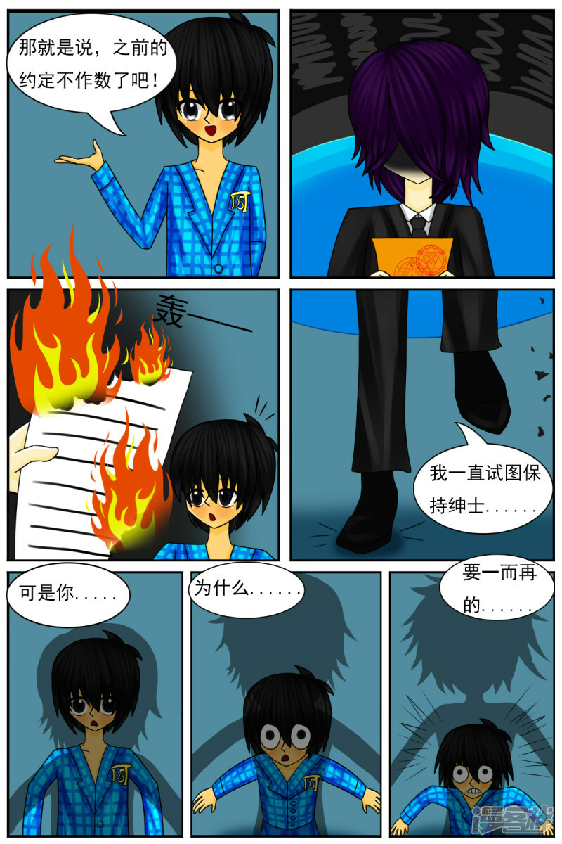 第四十一章：被关禁闭6