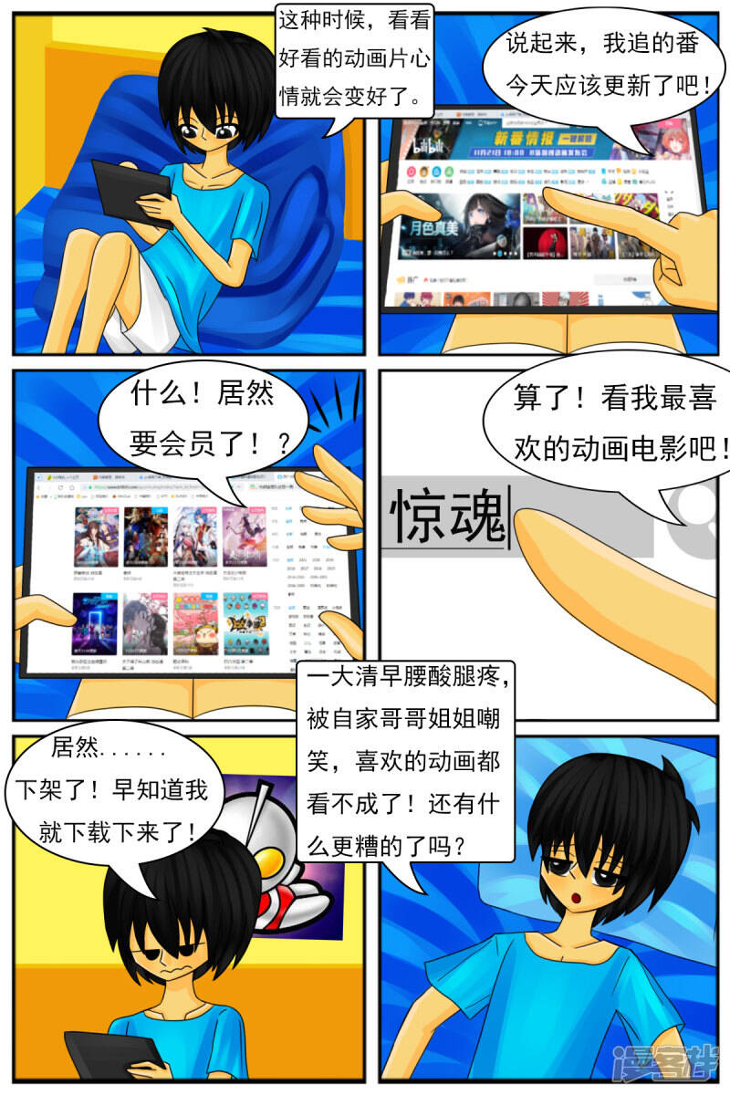 第八章：童年回忆5