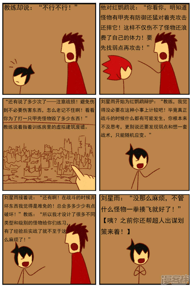 第三十五章：感觉有点不对劲（二）23