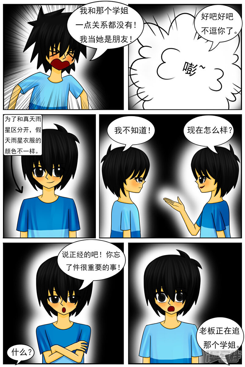第五十一章：魔法学徒20