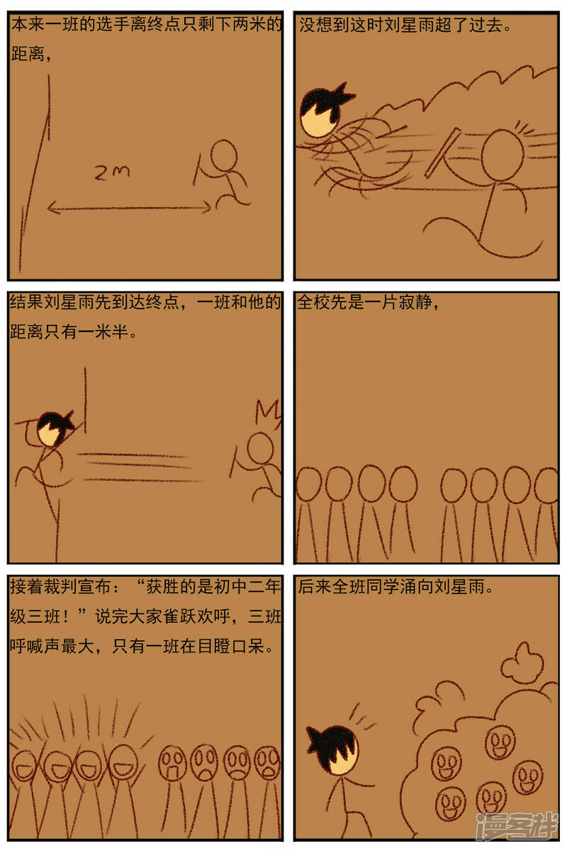 第三十章：《超人训练营第二部》（二）30