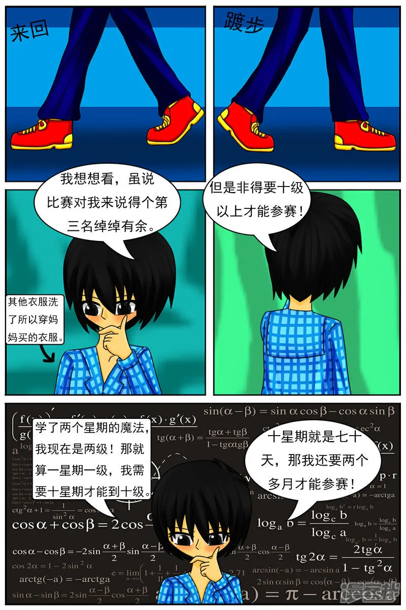 第五十六章：十项全能魔法大赛（下）20