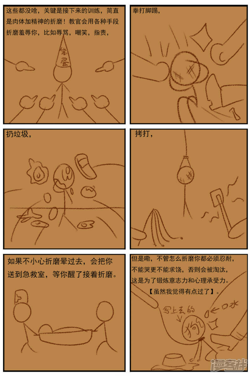 第二十六章：《超人训练营》（一）18