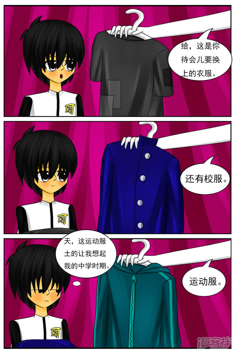 第三十一章：第一天工作12