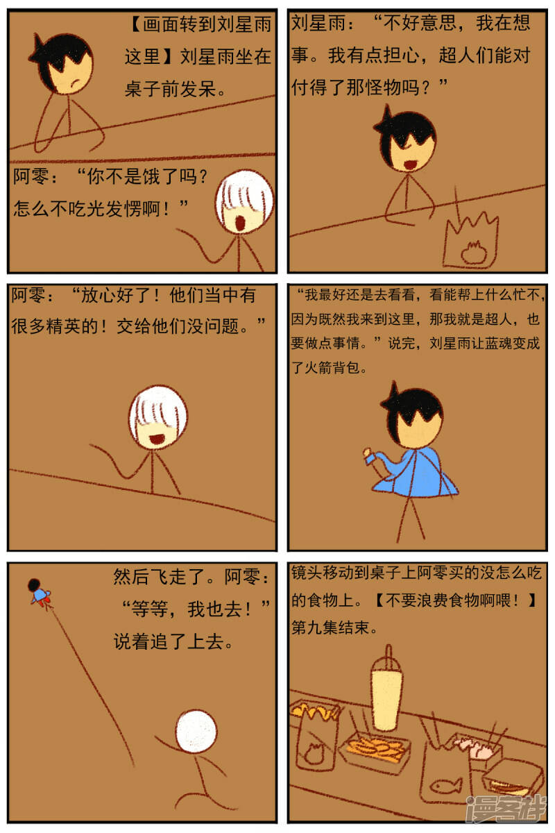 第三十四章：感觉有点不对劲21