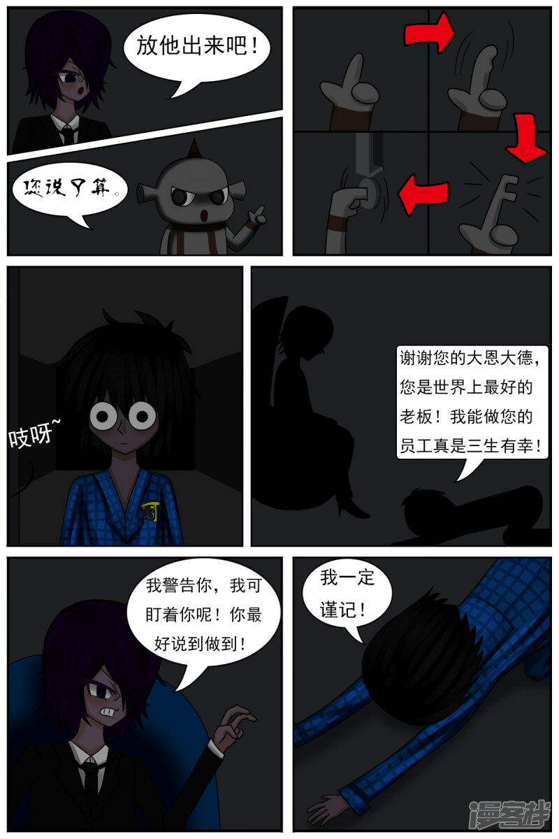 第四十二章：真相25