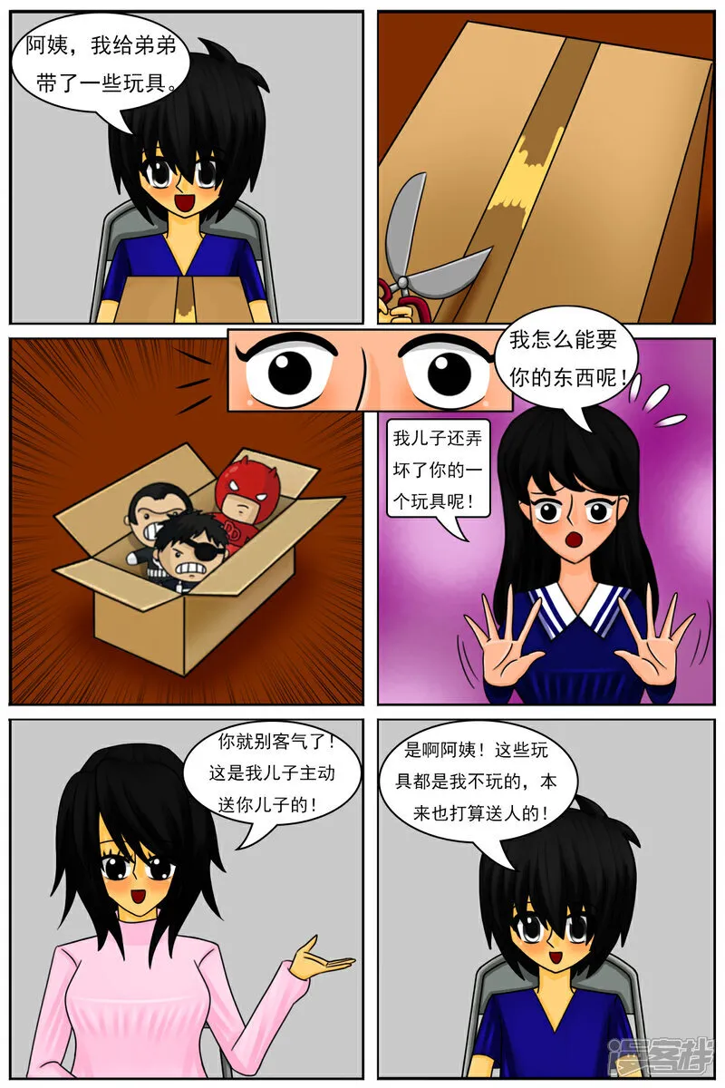 第五十八章：和好24