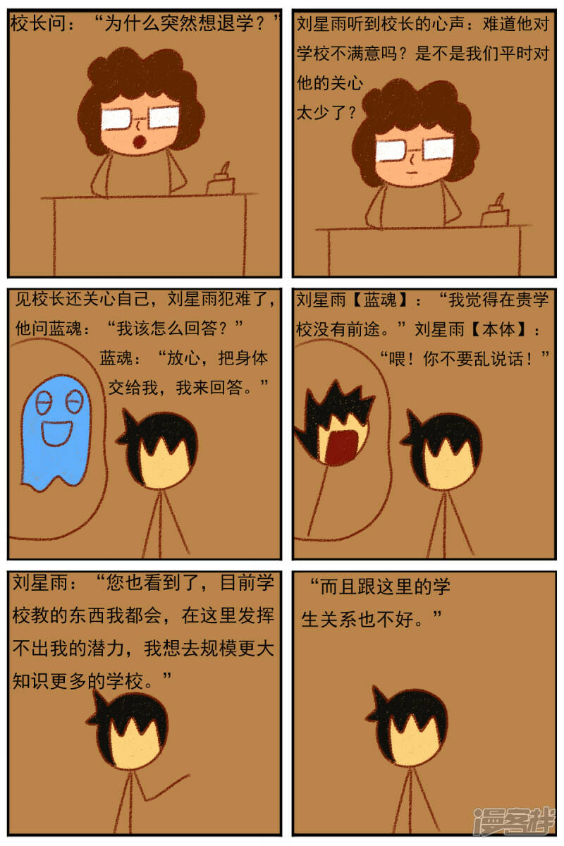 第三十三章：《超人训练营第二部》（四）22