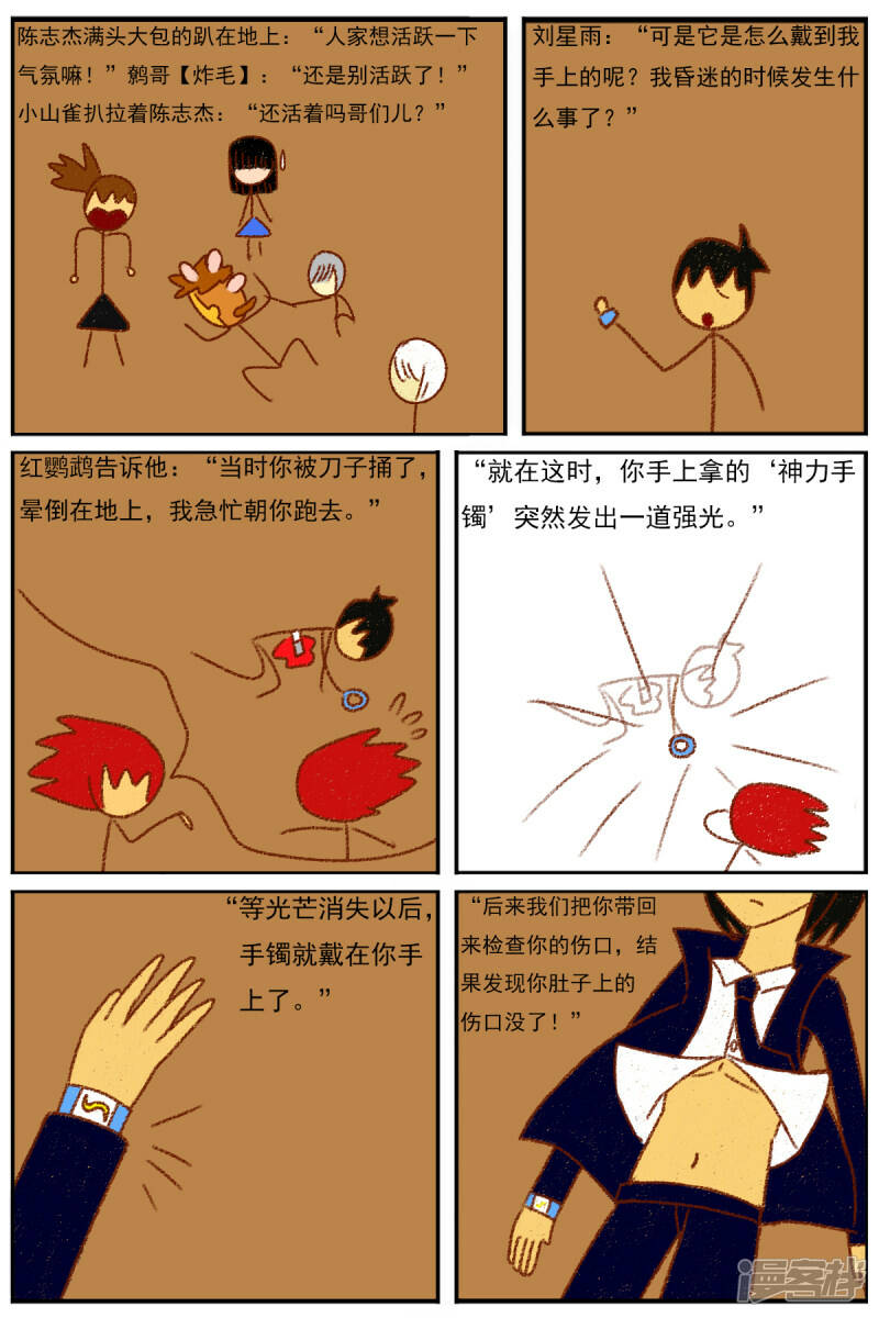 第二十九章：《超人训练营第二部》（一）23
