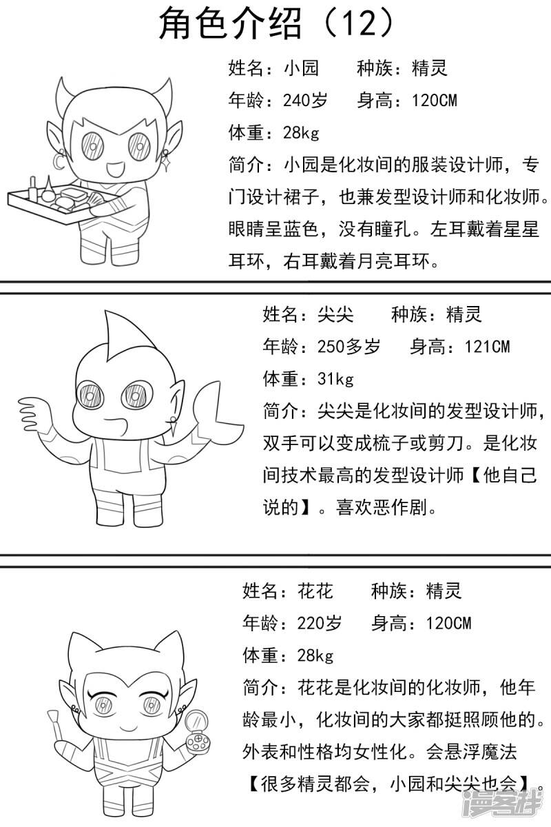 第十二章：电视塔之化妆间22