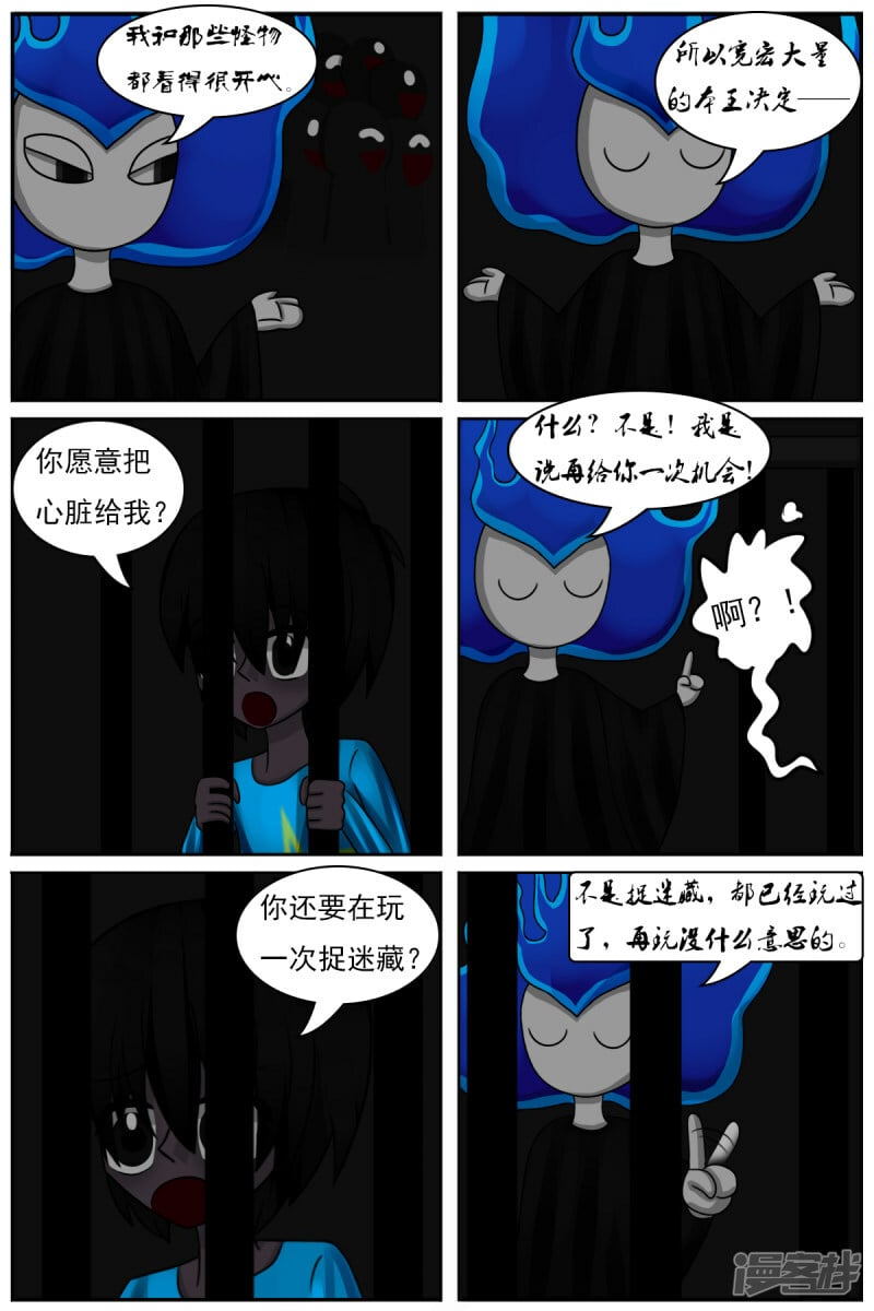 第四十七章：捉迷藏（续）2