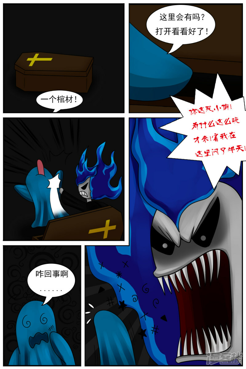 第四十五章：百鬼王6