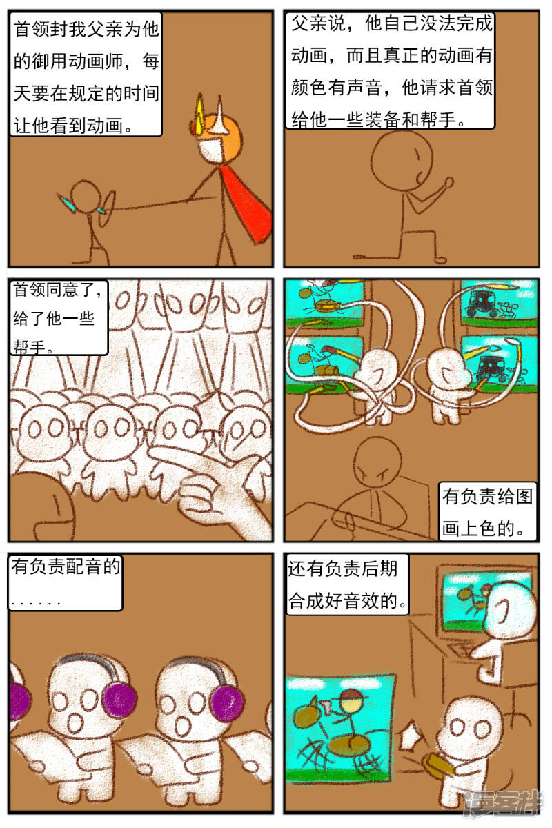 第六章：梦想世界（三）7