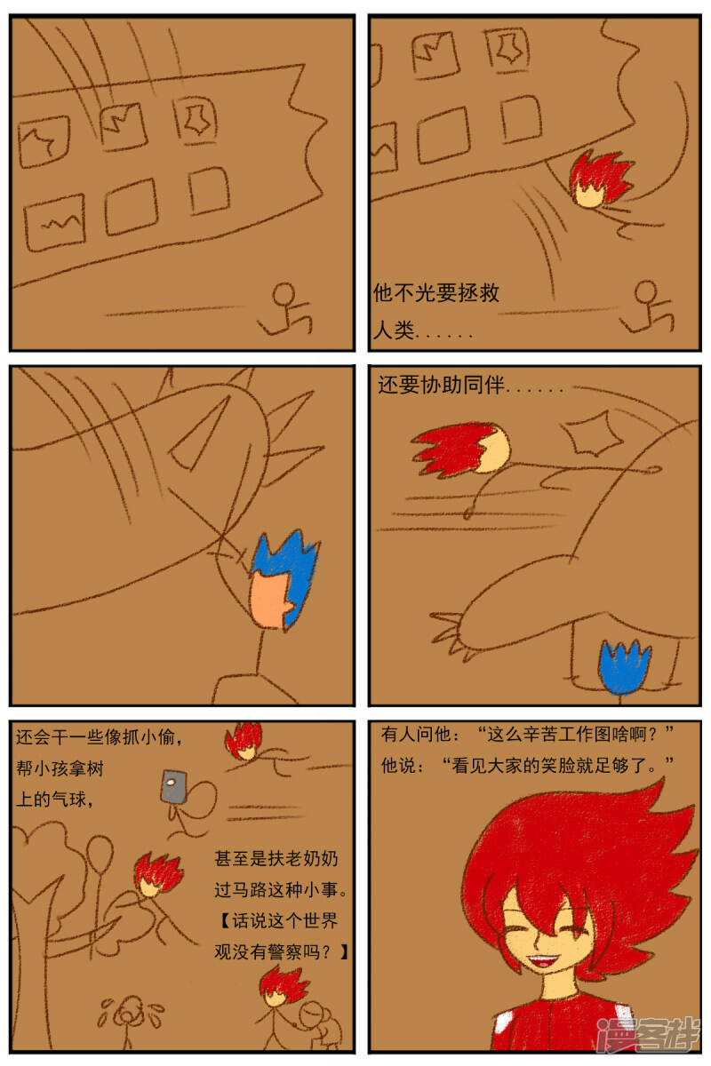 第二十六章：《超人训练营》（一）13