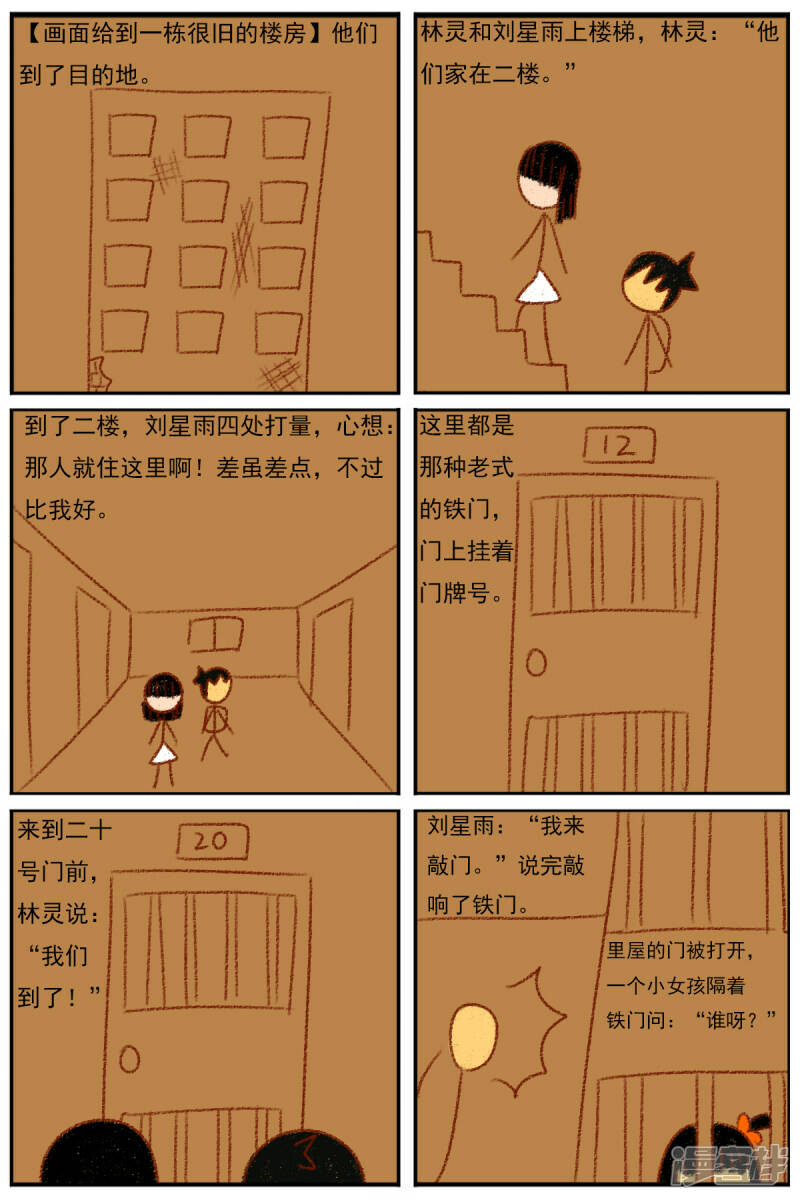 第三十三章：《超人训练营第二部》（四）5