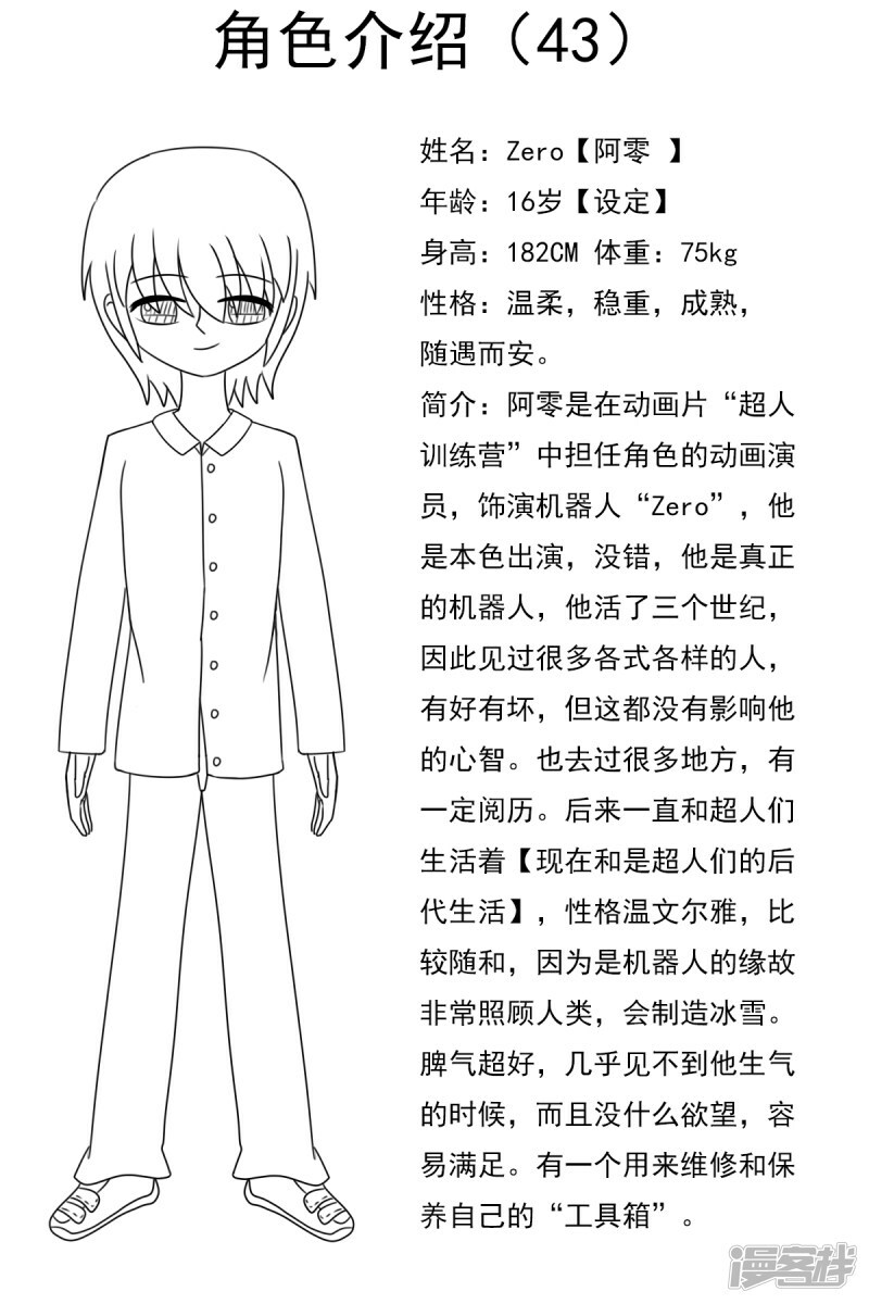第四十三章：天雨星和陈羽28