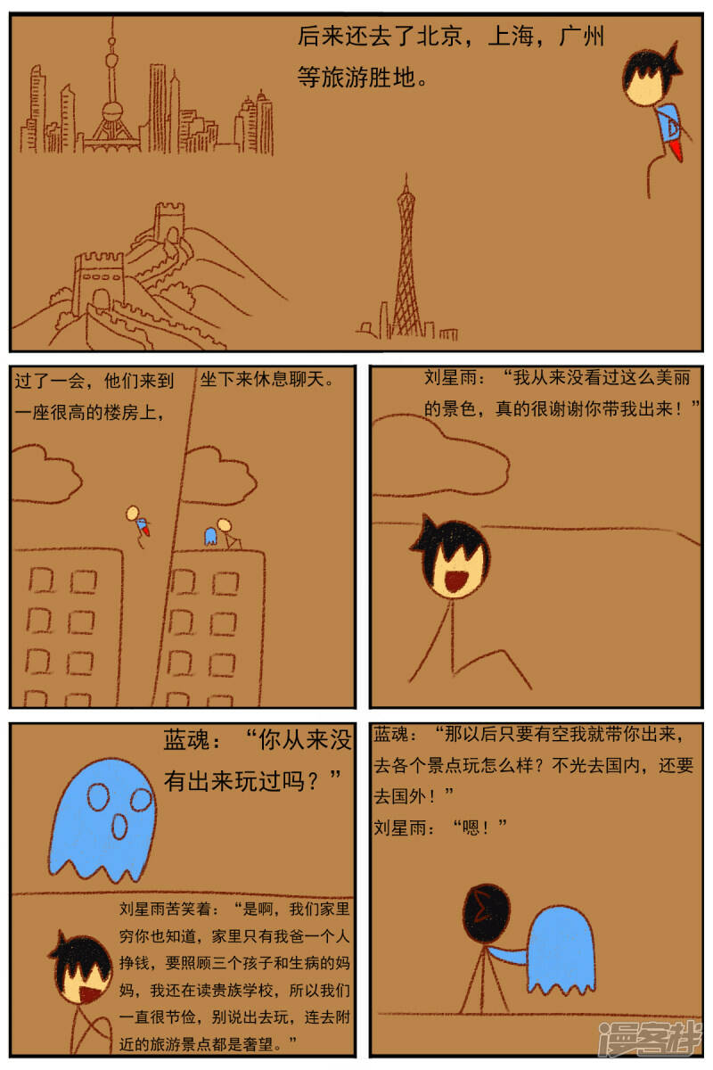 第三十二章：《超人训练营第二部》（三）24