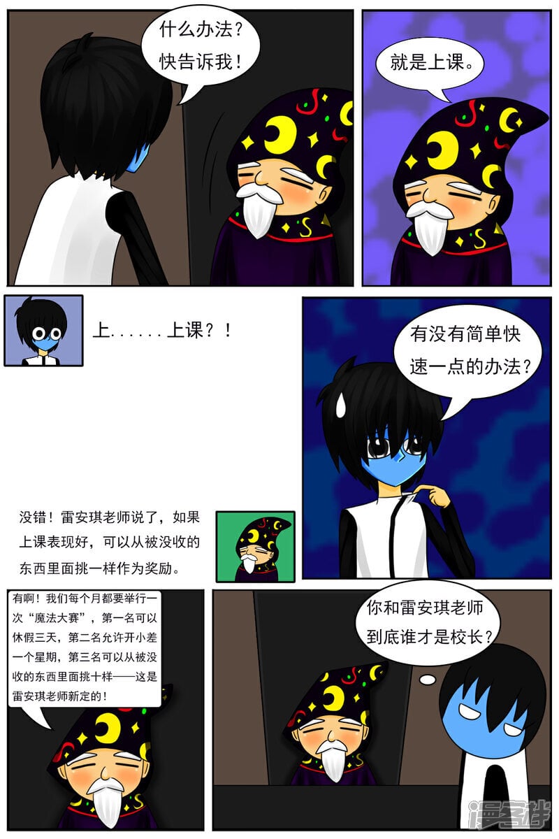 第五十章：“天使的翅膀”17