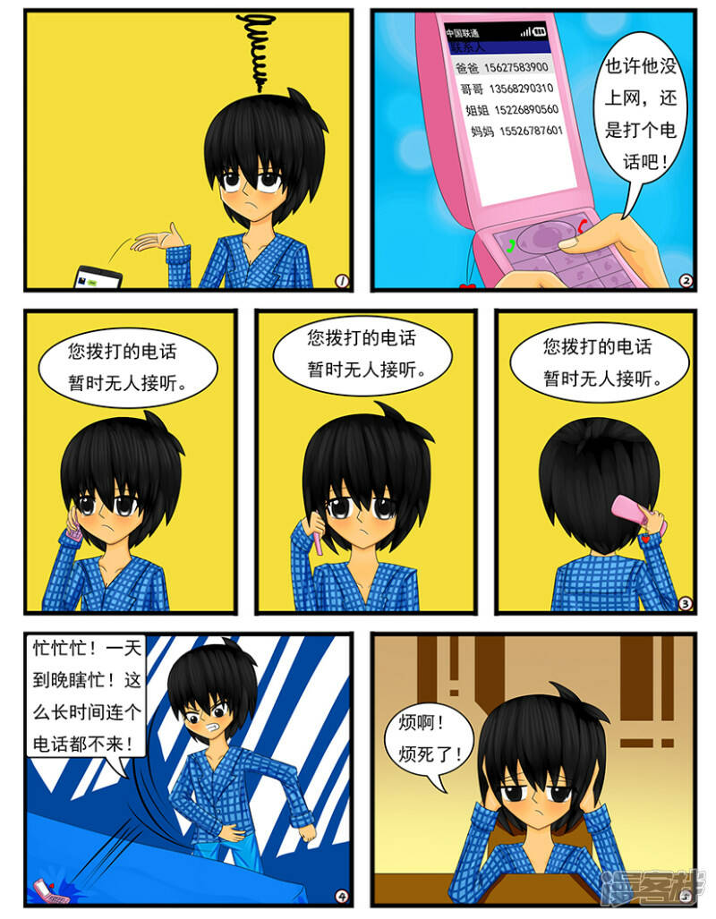 第十八章：忍耐是有限度的（下）11