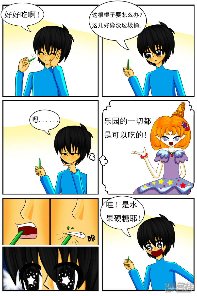 第二十三章：两个月期间19