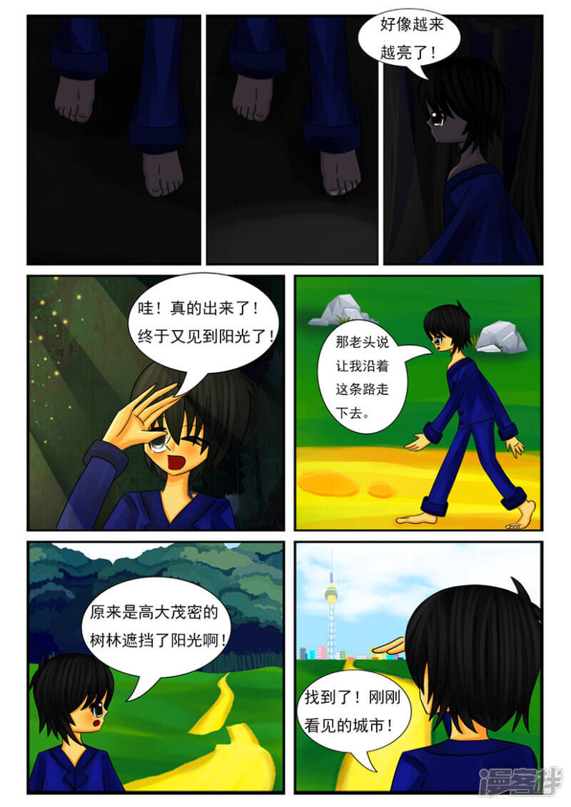 第四章：梦想世界（一）21