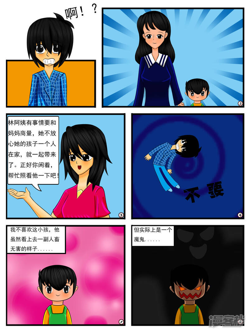 第十七章：忍耐是有限度的（上）5