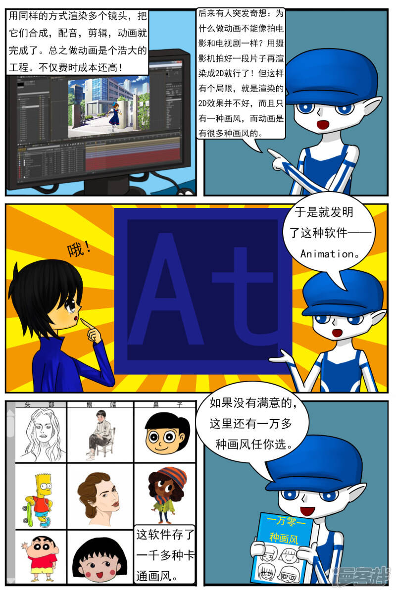 第十五章：卡通部和特别角色部6