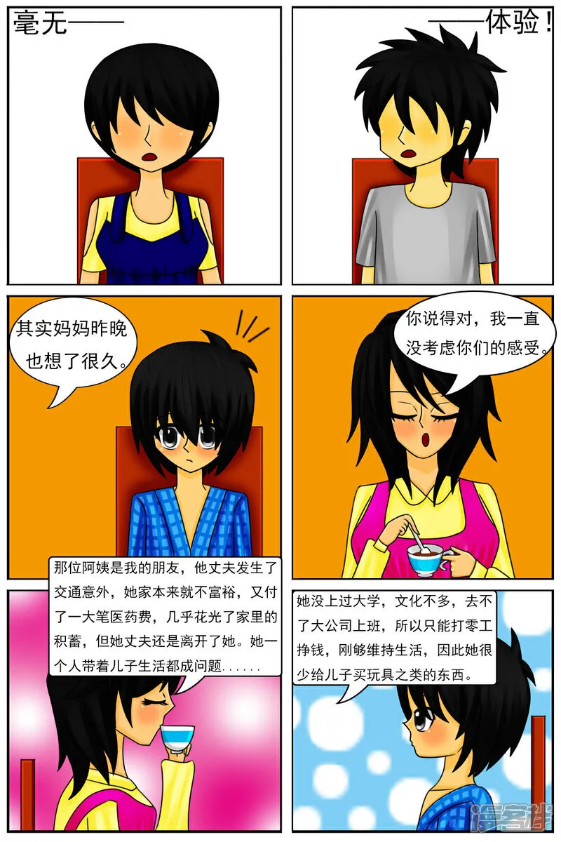 第五十七章：回家了？！22