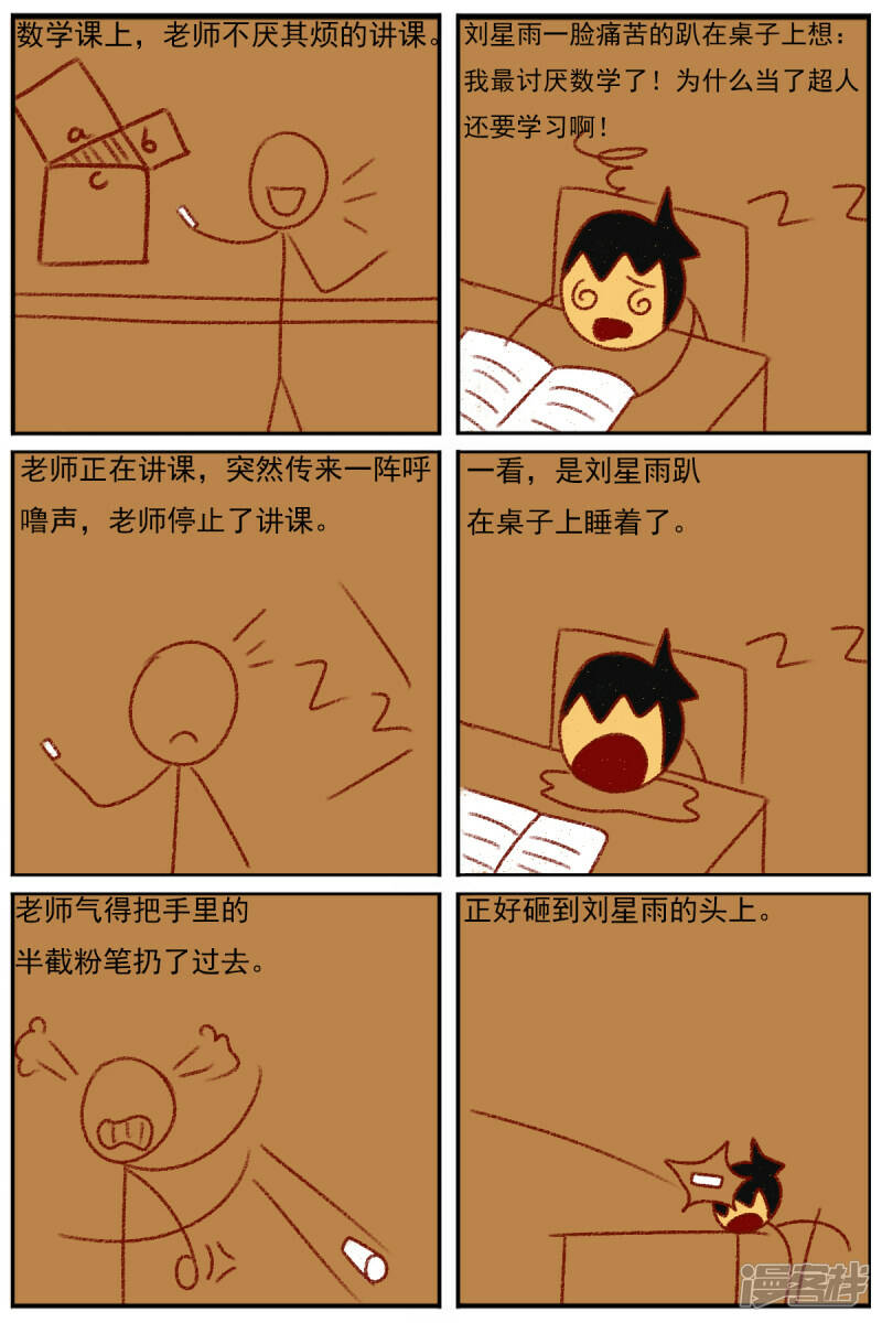 第三十五章：感觉有点不对劲（二）19