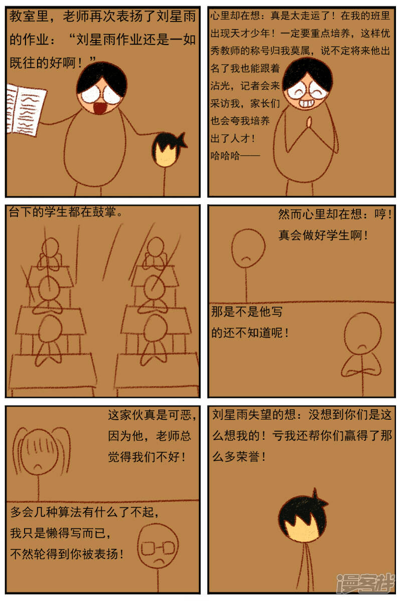 第三十三章：《超人训练营第二部》（四）20