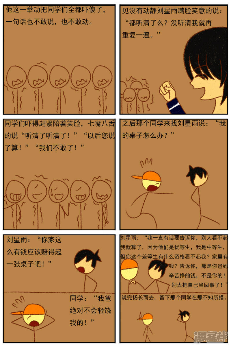 第三十章：《超人训练营第二部》（二）14